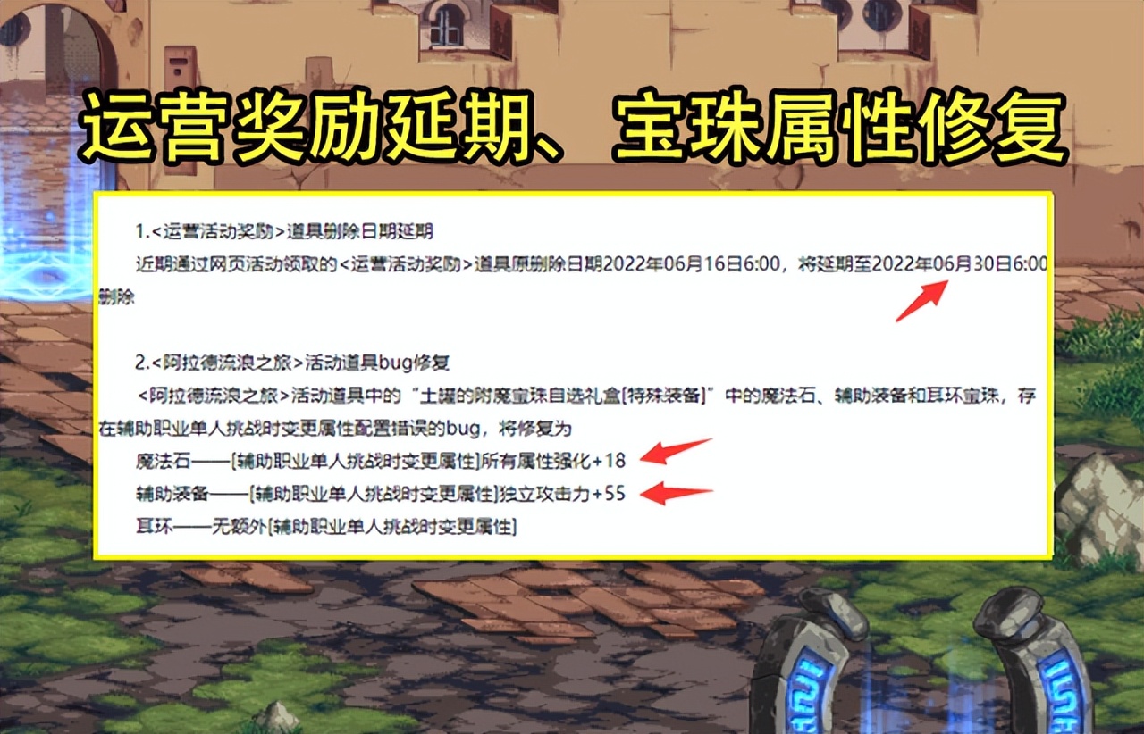 DNF：9号3大内容遭暗改！自动拾物负优化，活动疲劳药并未延期