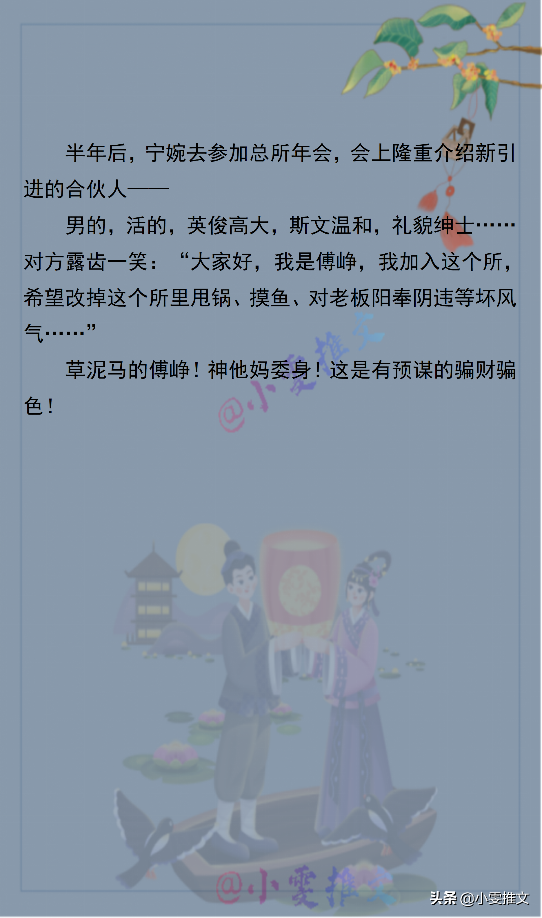 《劝你趁早喜欢我》《丞相夫人是首富》《怎敌她如此撩人》