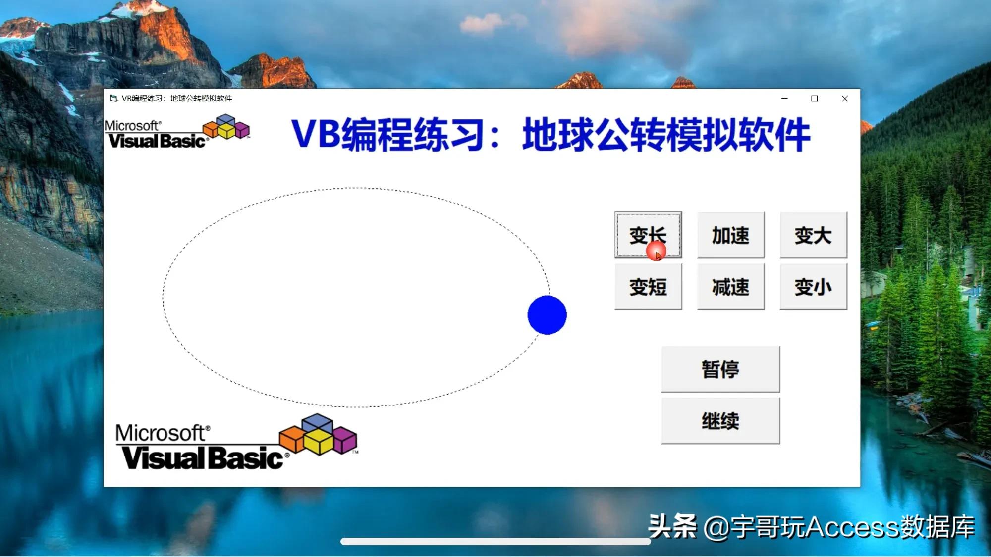 编程小白学编程，VB是第一选择