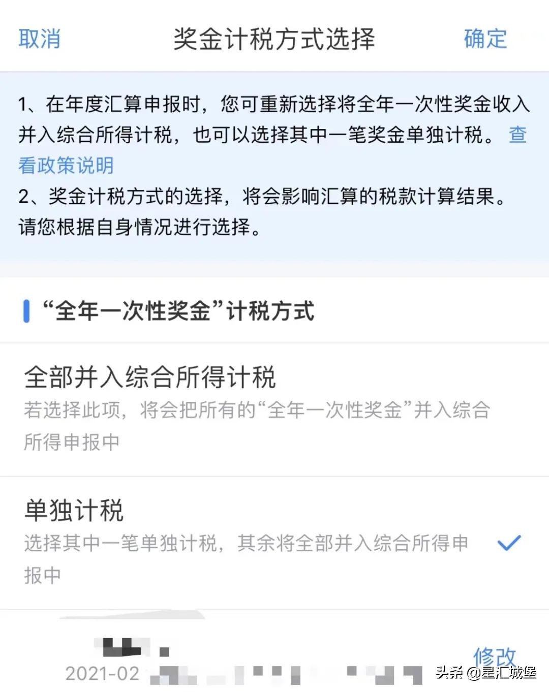 2022年退税开始啦，3月1日起或将多一笔收入