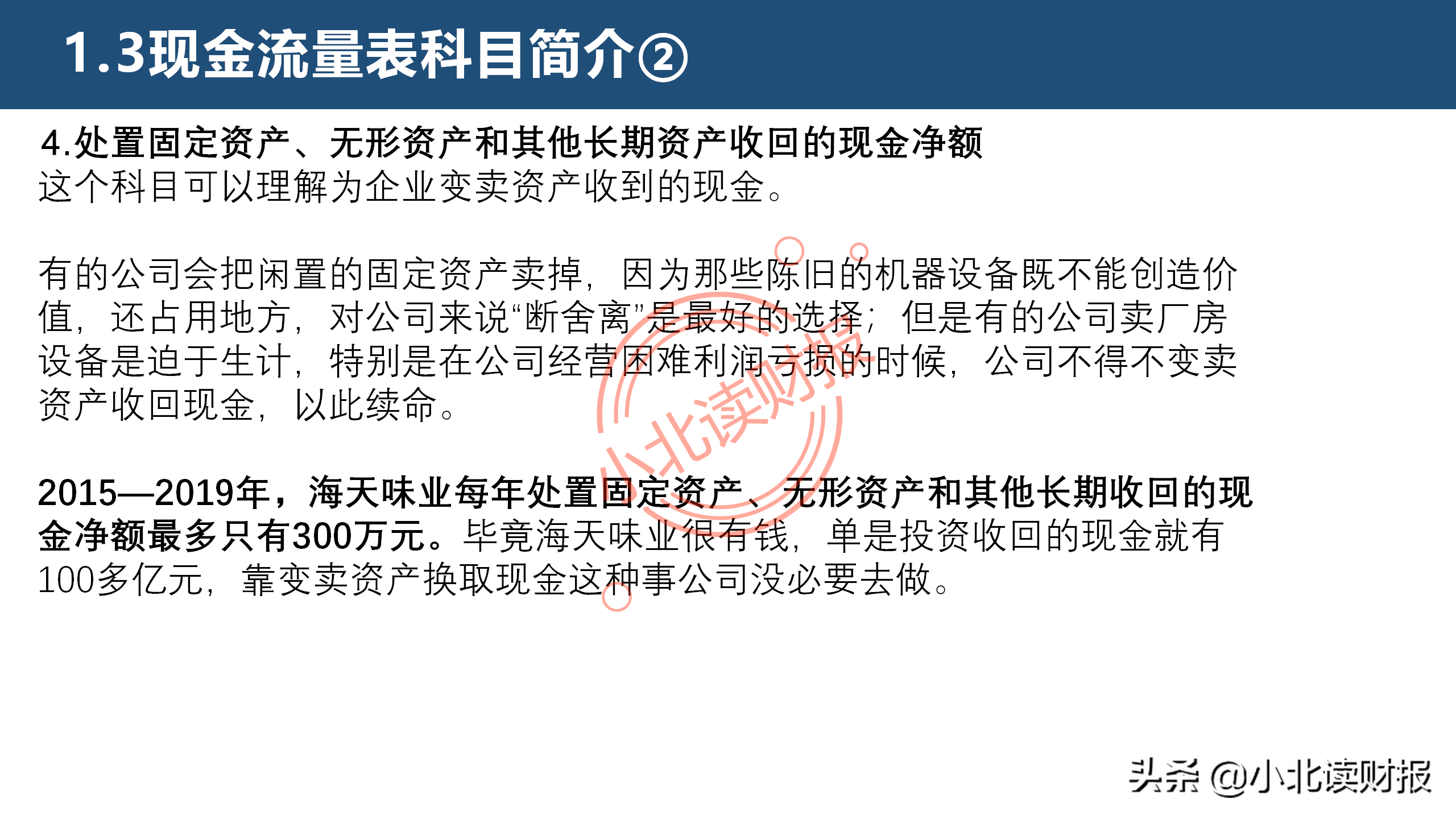 现金流量表分析,现金流量表分析的要点