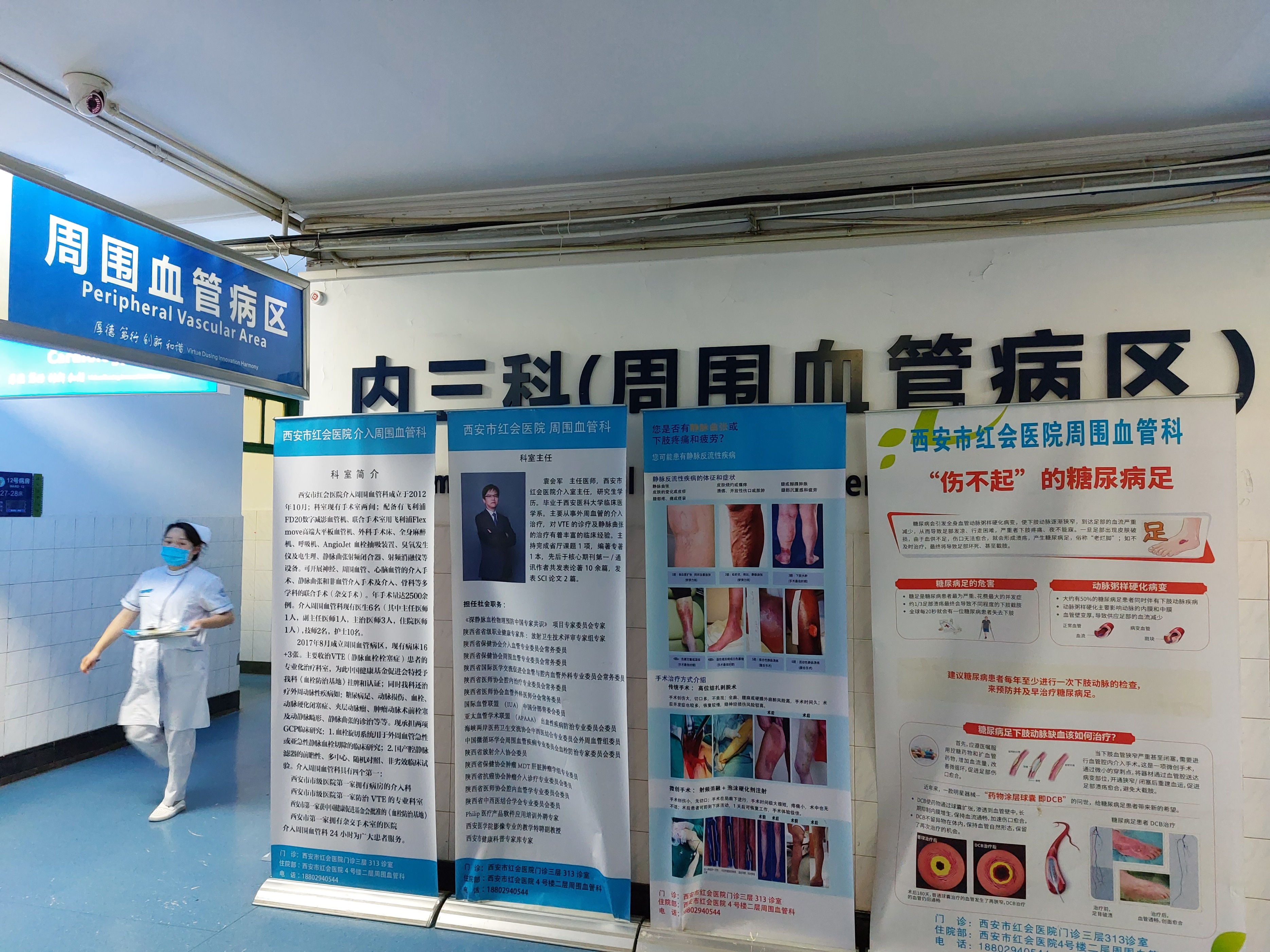 不打烊 更方便 周围血管科（介入科）开设周六全天门诊