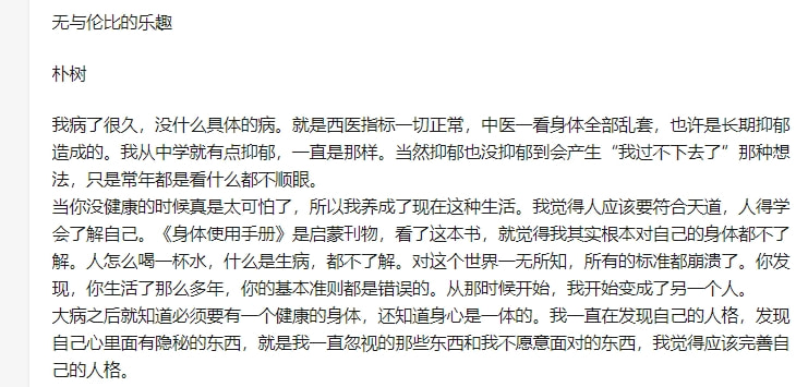 朴树：和周迅有过一段情，分手20年还是好友，余生不会辜负吴敏菲