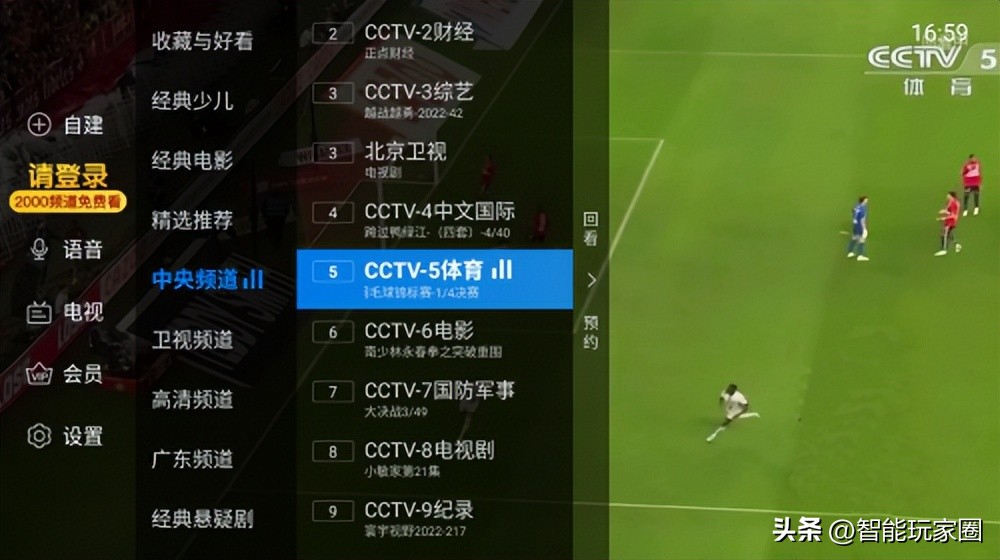 手机下载什么软件可以看足球直播（美家市场居然有免费的电视直播软件tv版，可以在电视上看球赛）