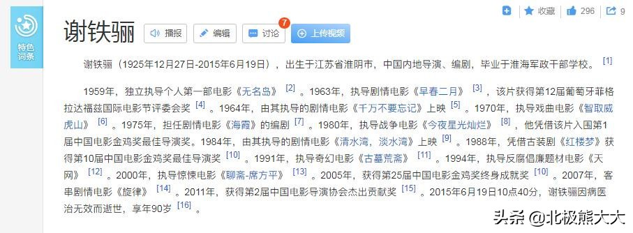 周公子的隐秘韵事