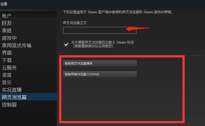 steam错误代码解决办法汇总