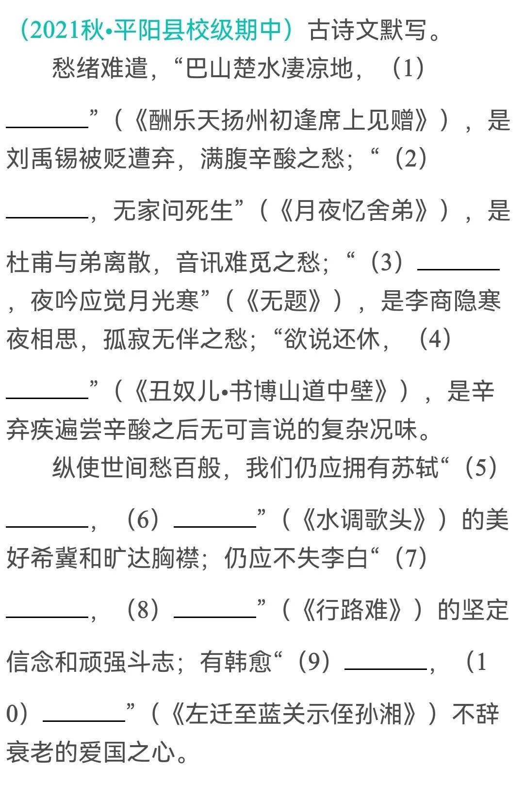 大语文时代：中考作文•难忘的一件事