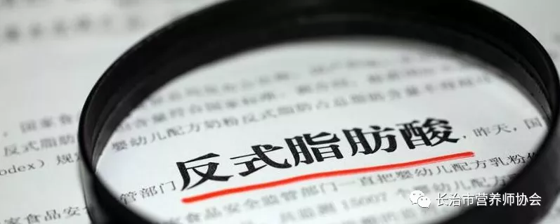 反式脂肪酸是什么（反式脂肪酸知多少（值得收藏））-华海博客