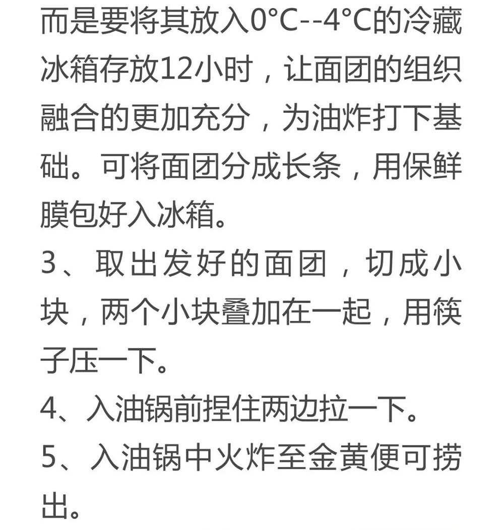 油条精炸油条的做法和配方（油条精炸油条的做法和配方窍门）-第28张图片-昕阳网