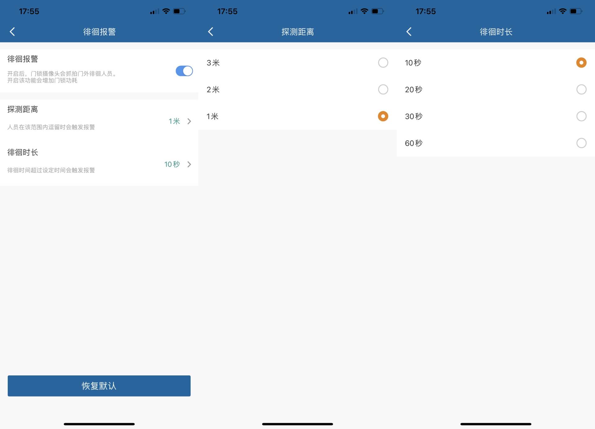 给车库门安装一个可视智能锁是什么样的体验，飞利浦Alpha-VP进场