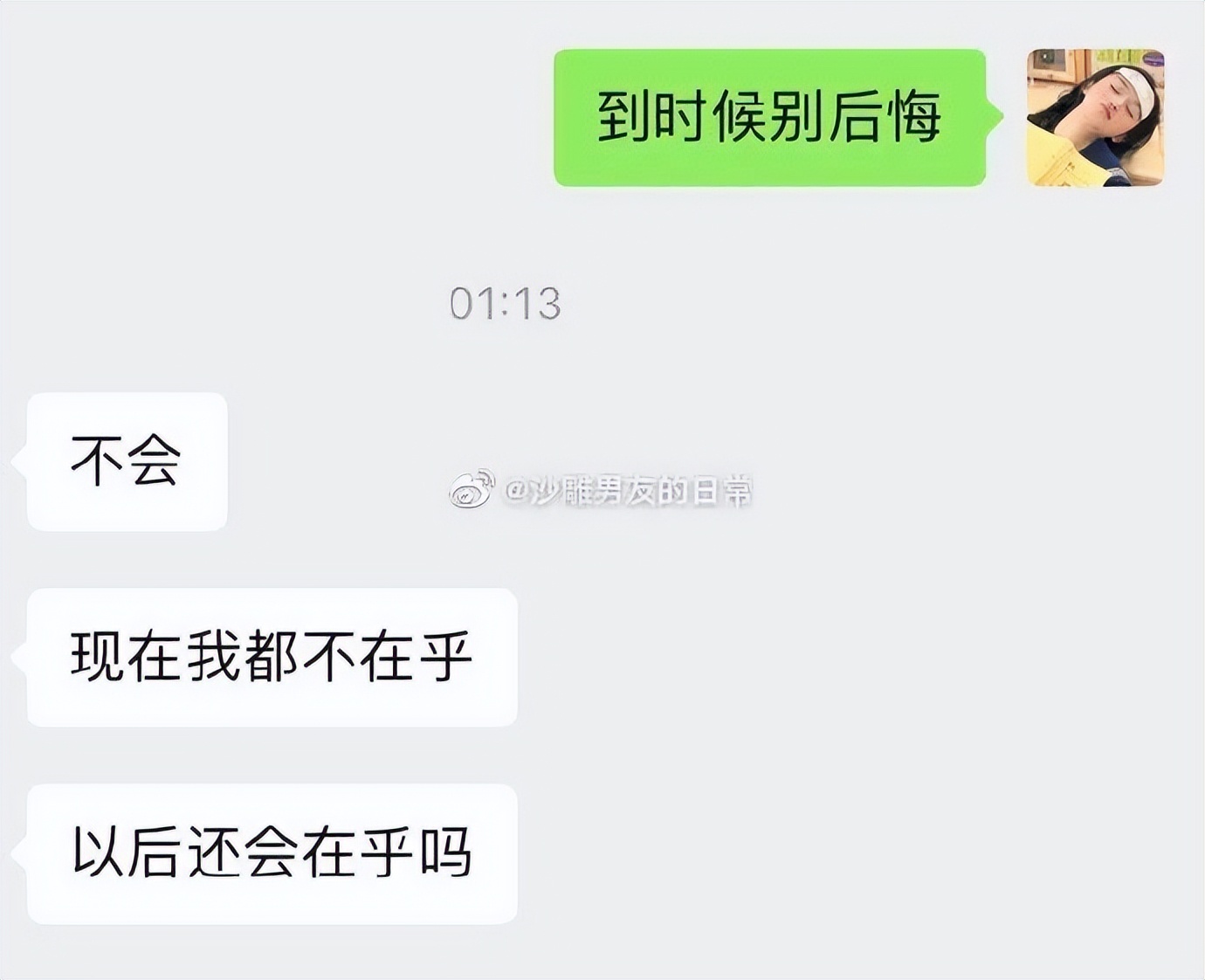 封心是什么意思（为谁封心是什么意思）-第7张图片-科灵网