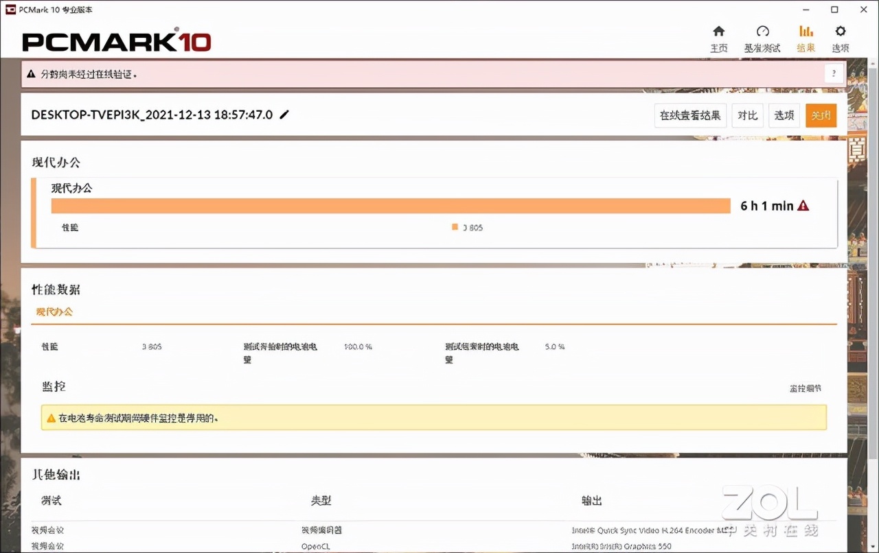 「有料评测」中柏EZbook X5评测：不到3000的超低价办公本