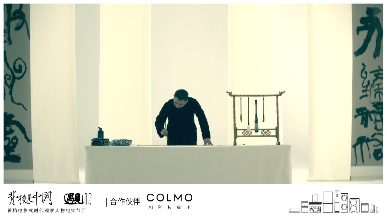 COLMO遇見(jiàn)1%，以簡(jiǎn)馭繁踐行靜觀之道