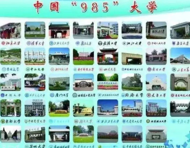 电子科技大学，在985中处于什么地位？一项数据说它是倒数第2