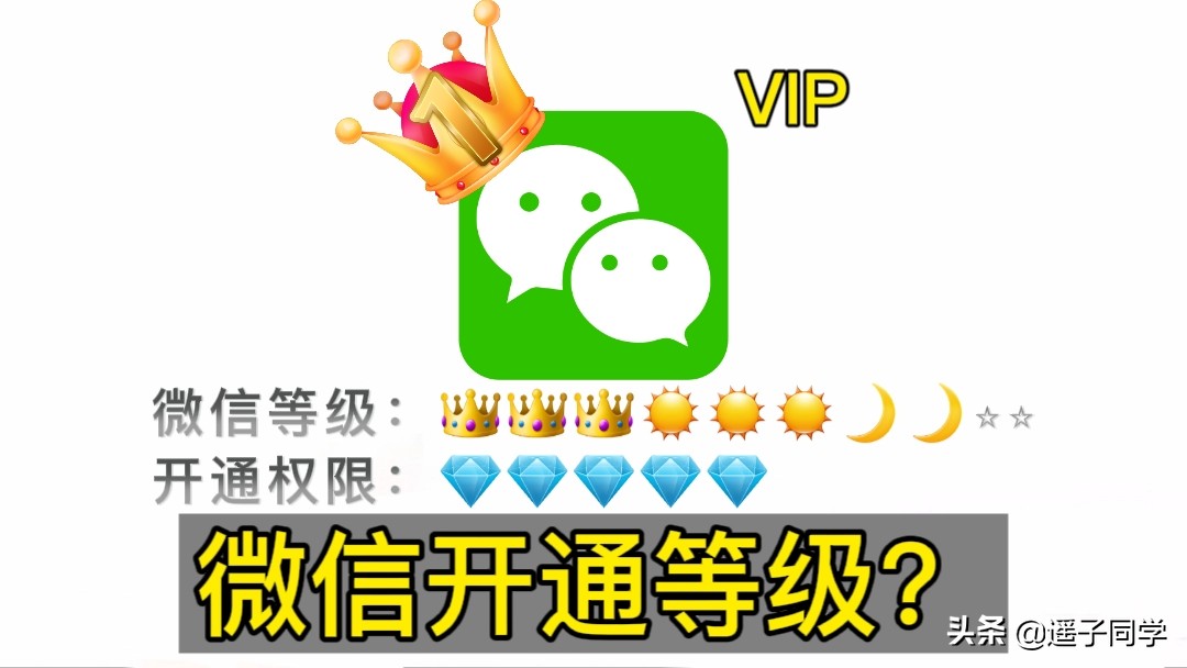 电脑怎么注册微信（微信也有等级了）