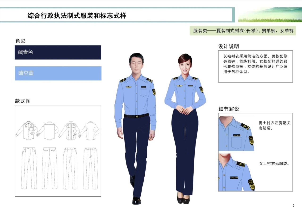 公务员六部门推出新制服(公务员换装新制服，6部门开始统一，一年四季不重样)