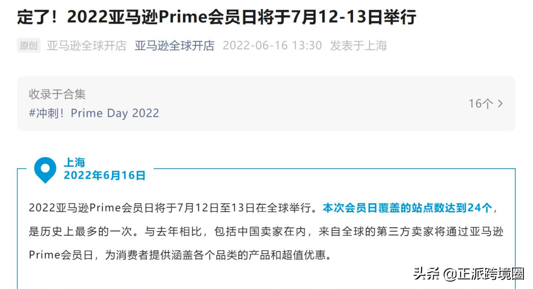 资讯 | 速卖通开放部分类目美国资质提交入口