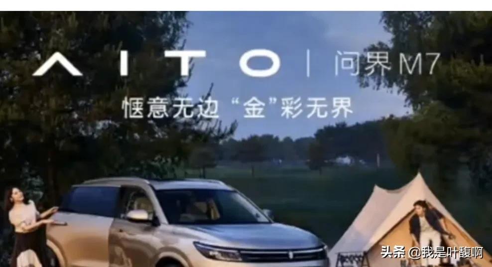 预算不到50万，买新能源汽车到底选问届M7还是理想L9