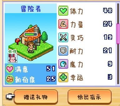 冒险村物语：我们坚信每一个冒险者都是勤劳的打工人