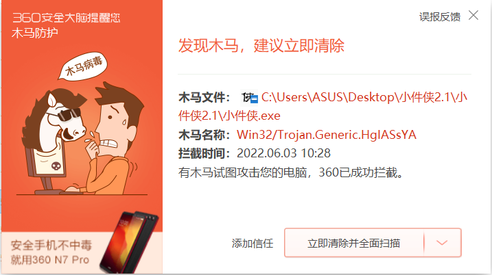 快递批量查询——小件侠快递批量查询助手安装信任教程