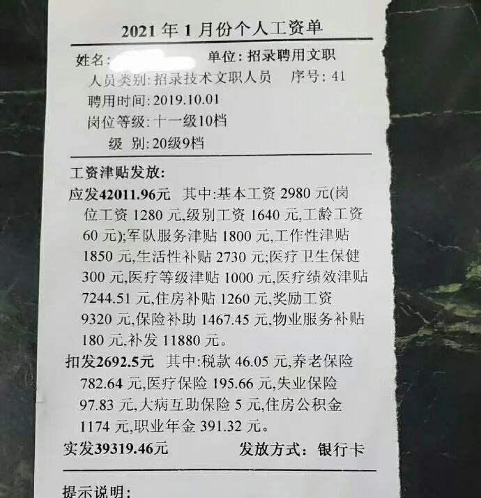 上岸鸭公考｜“黄金饭碗”薪资全国统一的军队文职有多香？