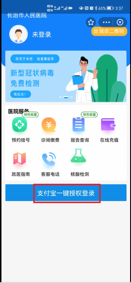 全省首家！长治市人民医院医保支付进入“脱卡时代”，患者看病更方便！