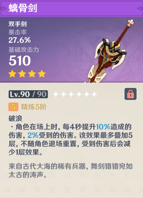 原神最实用的四星武器推荐，精5可以媲美五星武器