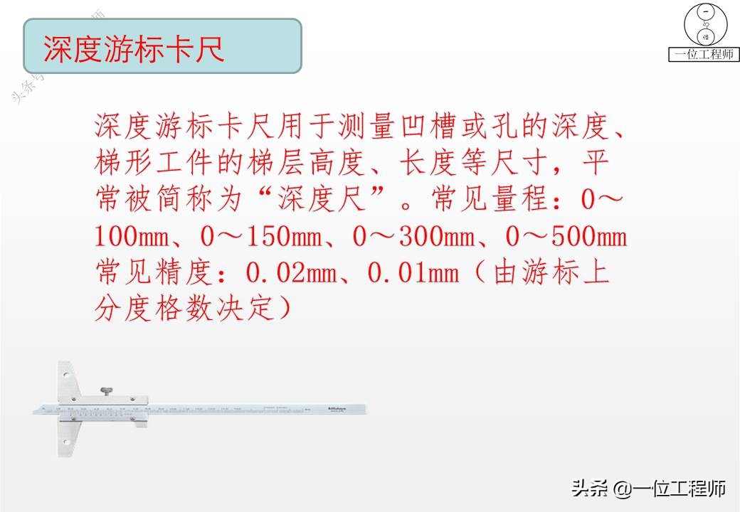 游标卡尺规格（游标卡尺图片）-第24张图片-昕阳网