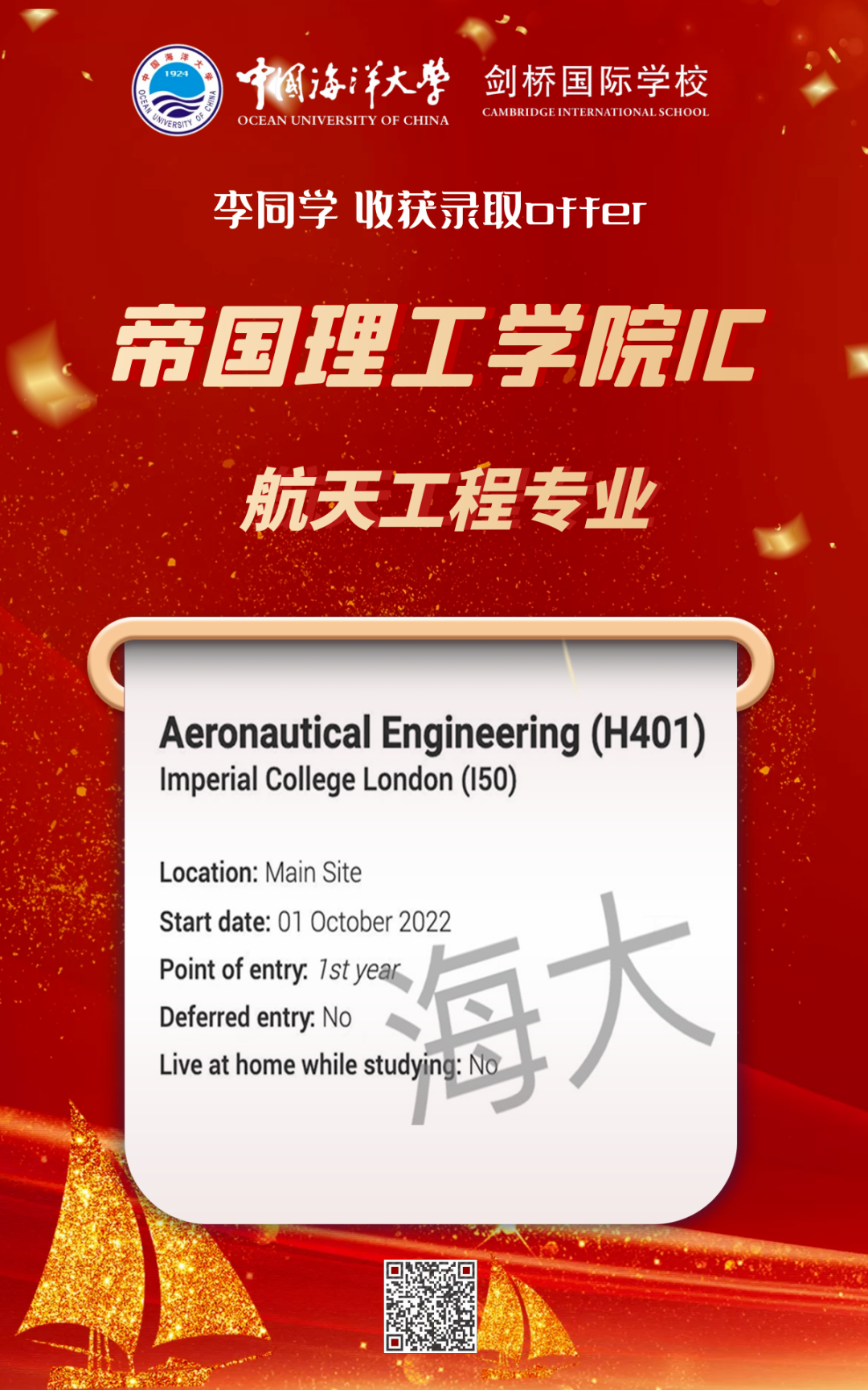 这所热度爆棚的青岛国际学校秋季招生正在进行中......