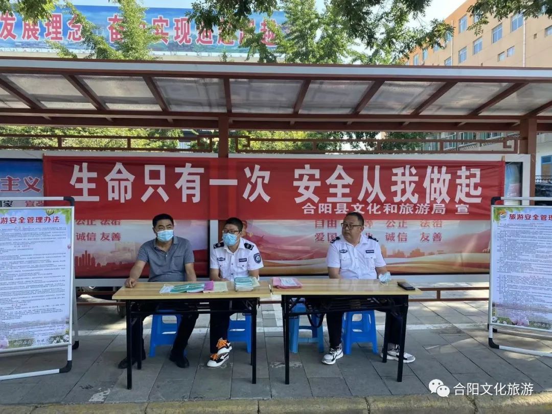 合陽縣文化和旅游局開展“安全生產(chǎn)月”宣傳活動