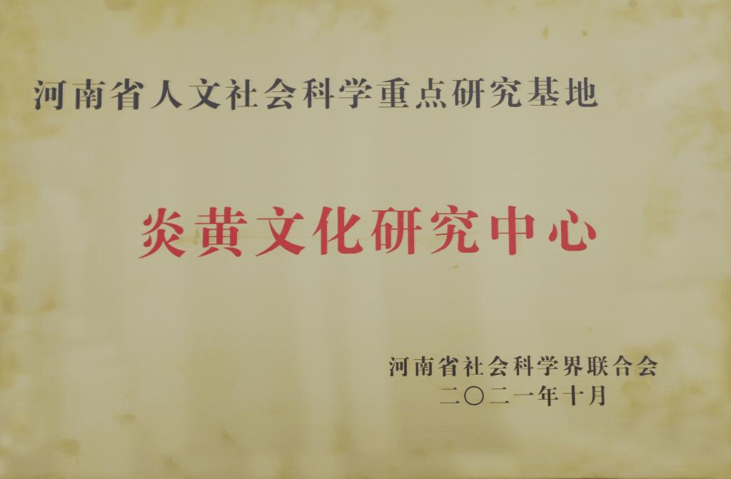 搜狐河南2021高校大事记之信阳师范学院