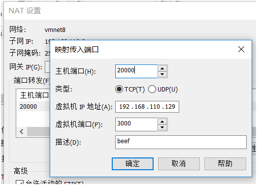 跨站腳本攻擊xss利用-beef攻擊-演示