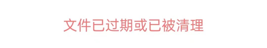 微信聊天文件过期怎么恢复（微信聊天文件过期了怎么找回来）-第1张图片-易算准