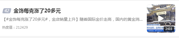 老凤祥黄金2020今日回收价，老凤祥黄金一克多少钱