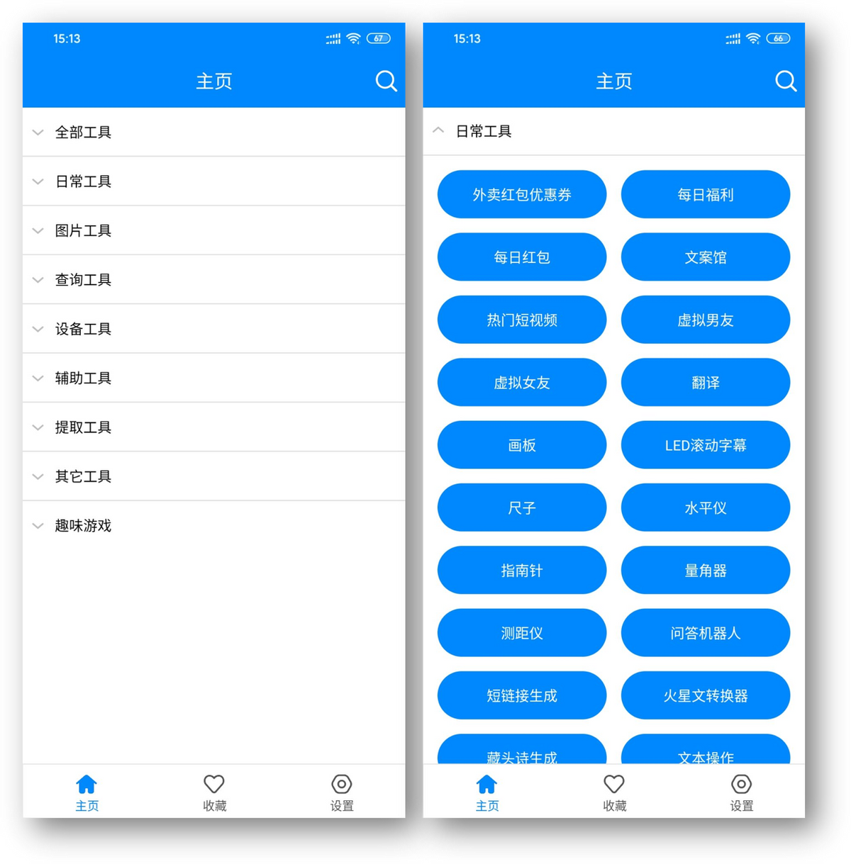 6款大众都爱用的APP神器，你值得拥有