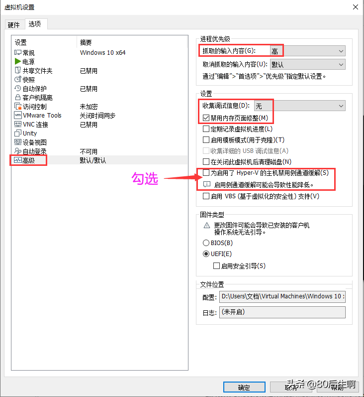 VMware虚拟机，超详细优化设置教程