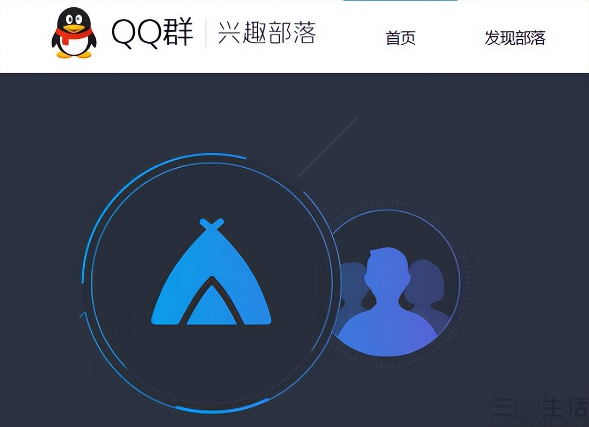 求变的虎牙，捡起了QQ丢下的“兴趣部落”