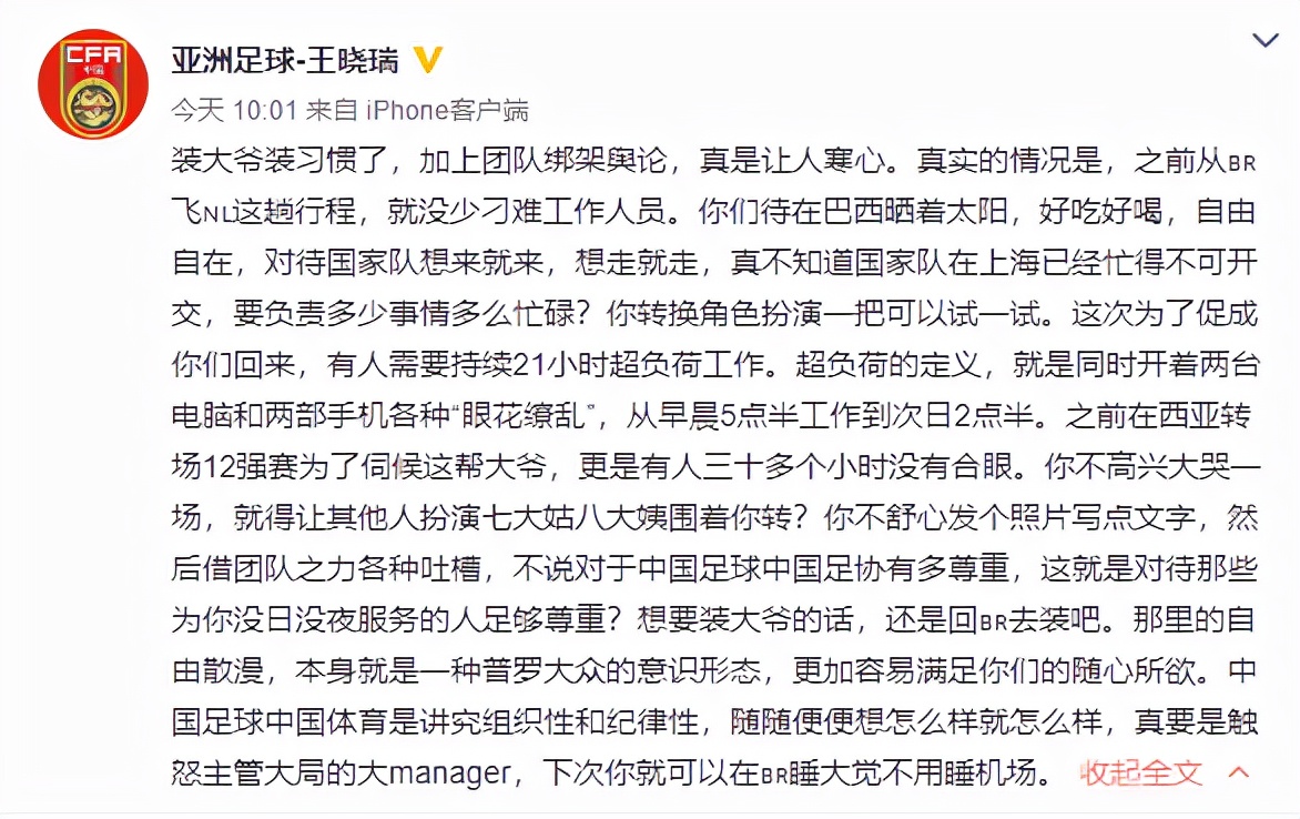 老梁讲世界杯足协(洛国富言论背后的深思，为何国足媒体人统一战线一致对外？)