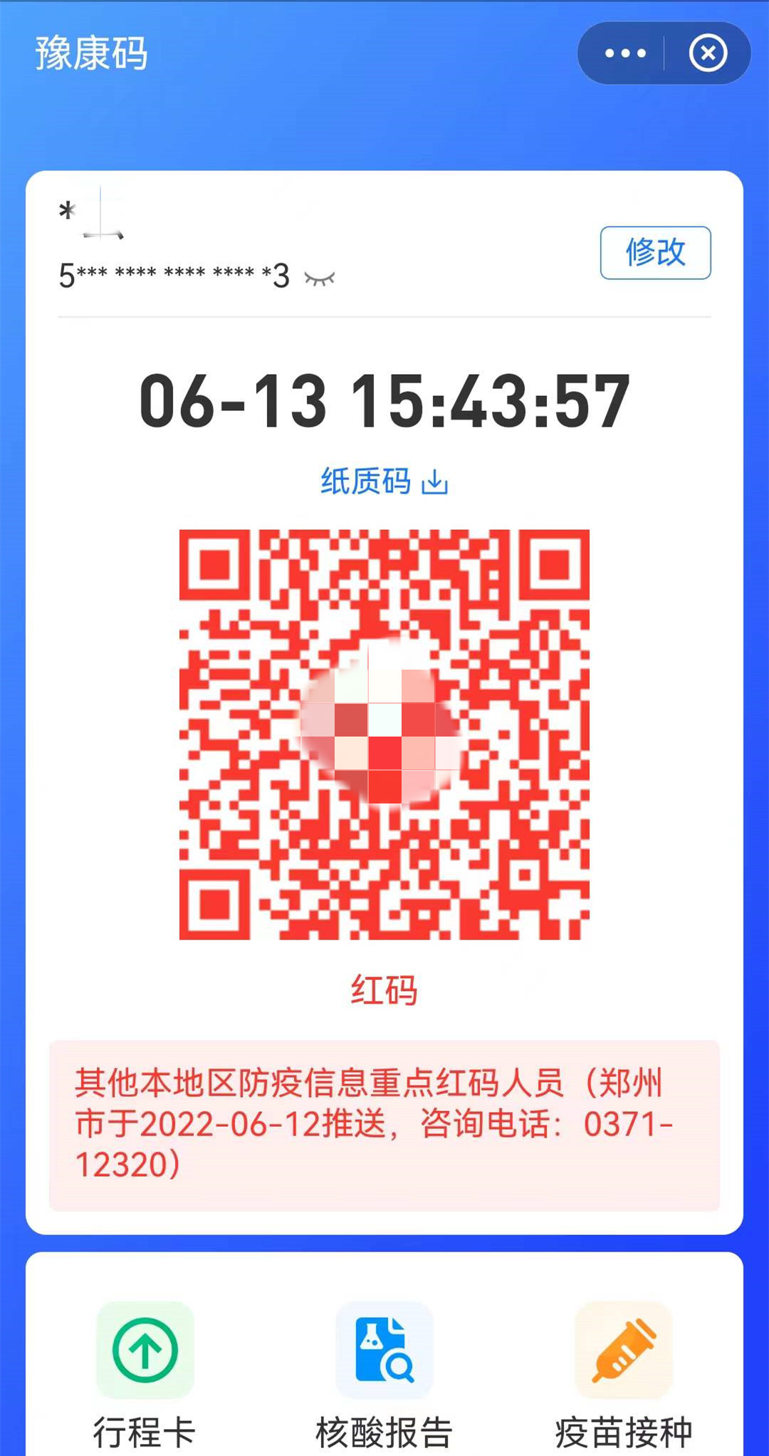 微信查注册时间（村镇银行储户困在）