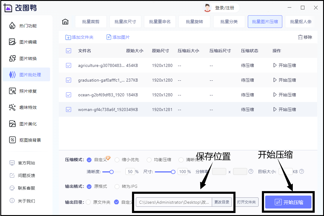 手机如何压缩图片大小（手机如何修改照片大小kb）-第7张图片-巴山号