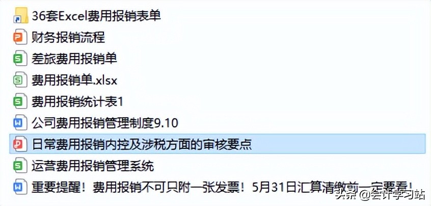 公司财务报销制度及流程：从日常费用报销到涉税审核要点，直接用