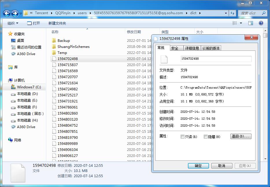 为什么qq打不开