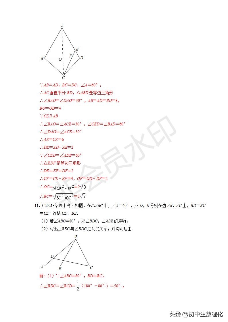 等腰三角形的高（等腰三角形的高怎么画图片）-第12张图片-科灵网