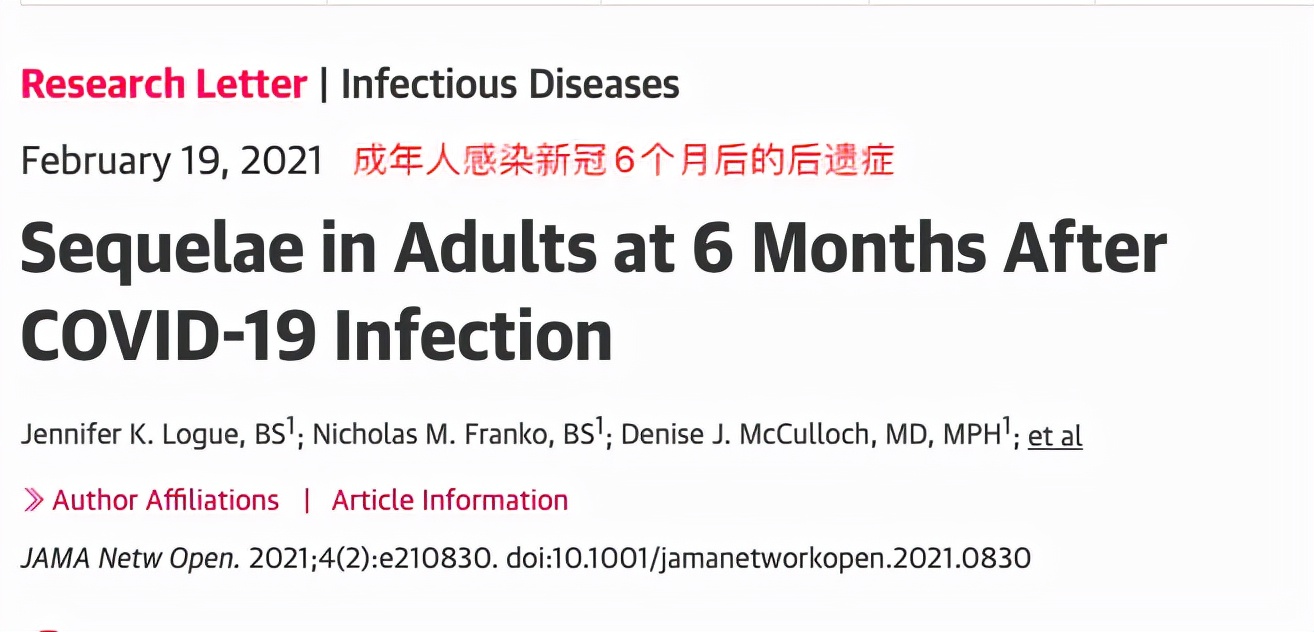 新冠后遗症有多可怕不容忽视仍需正确看待