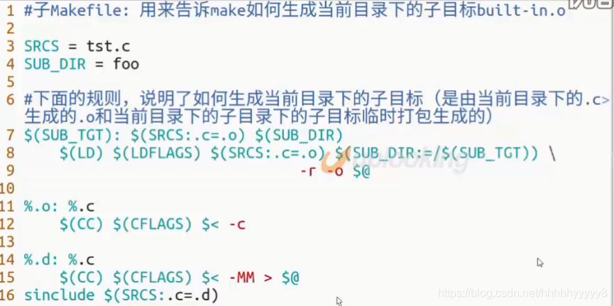 Makefile学习