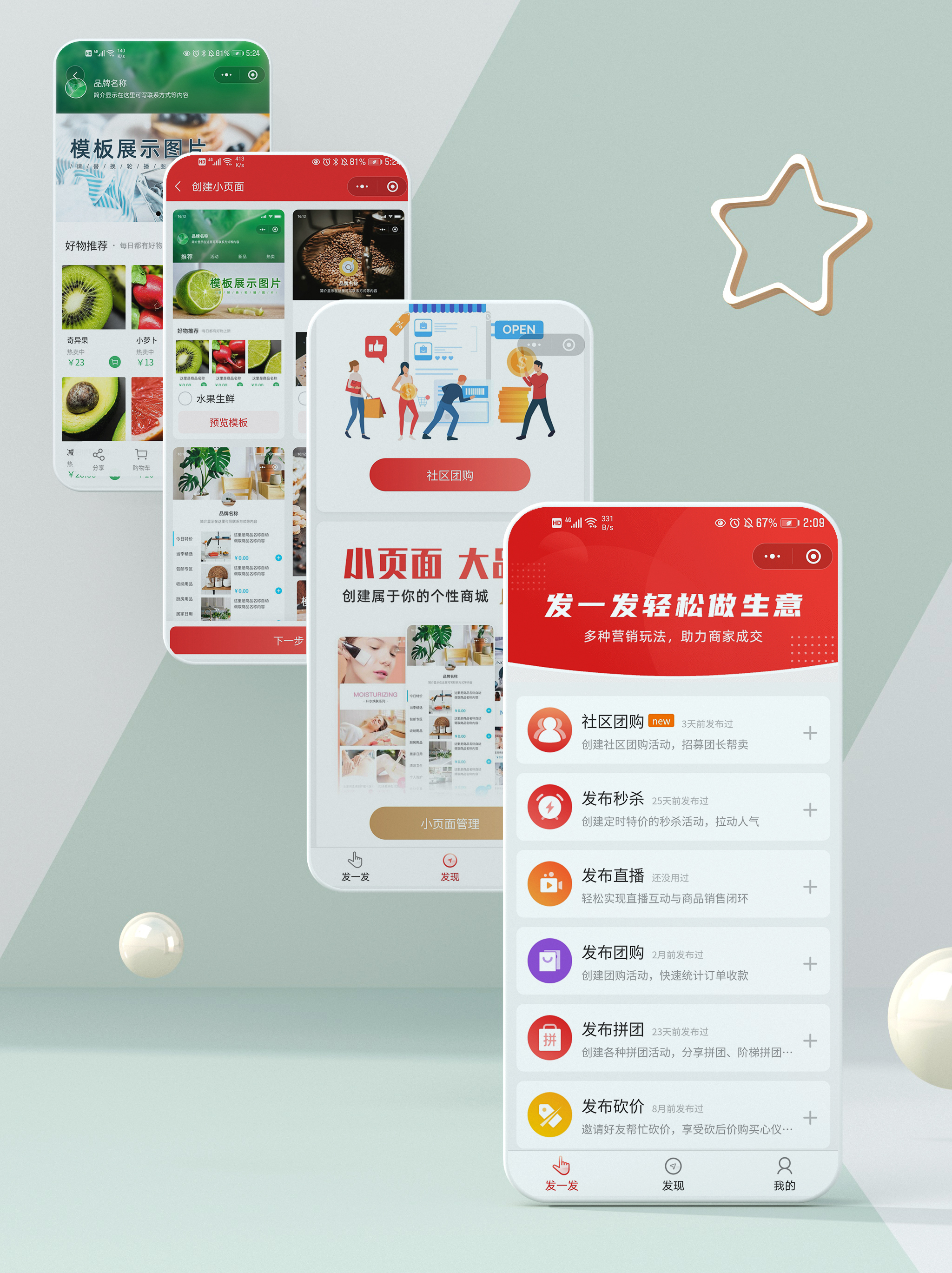 微信小店铺，发一发教你如何开微信店铺