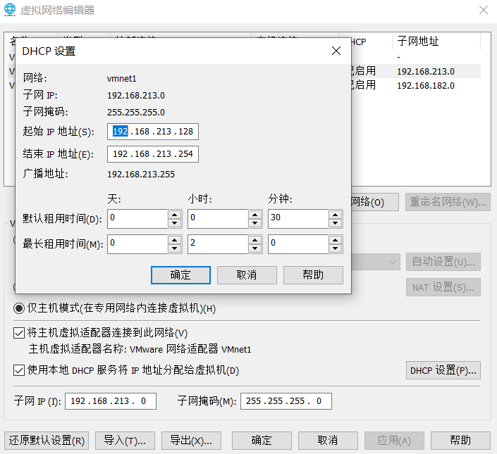 VMware三種網絡模式詳解