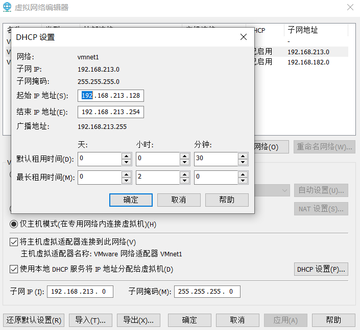 VMware三种网络模式详解