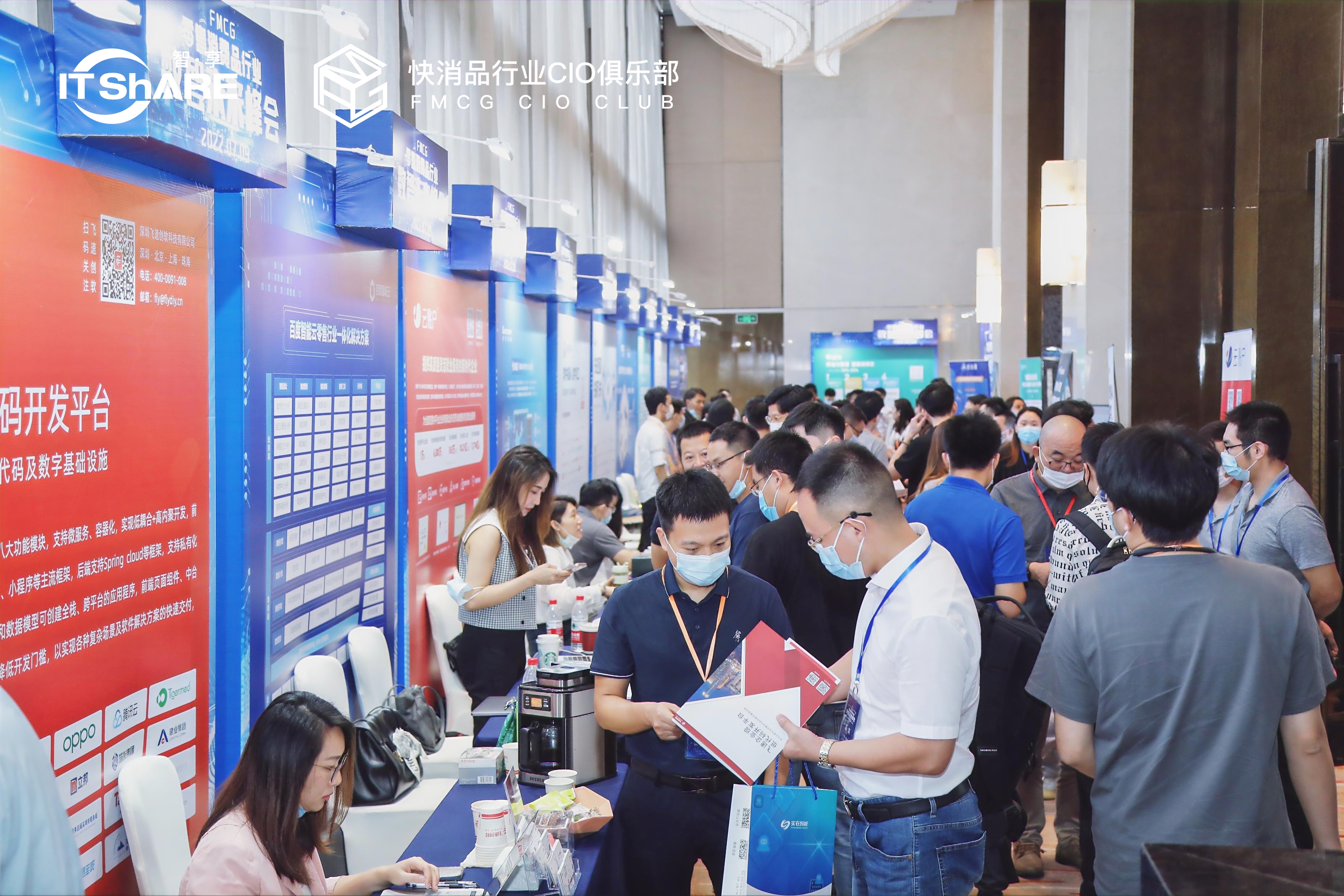 从采购管理出发｜企企通出席FMCG零售消费品行业数字未来峰会