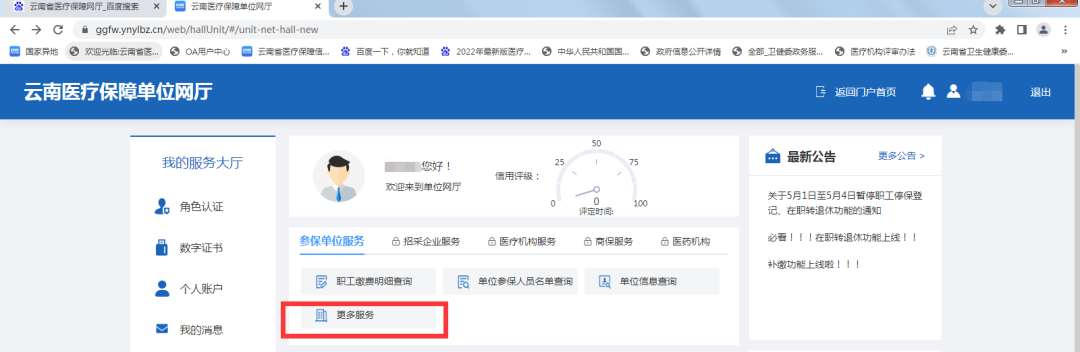 云南省医保中心咨询电话号码（云南省医保中心电话号码是多少）-第15张图片-科灵网